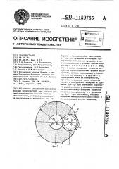 Способ абразивной обработки плоских поверхностей (патент 1159765)