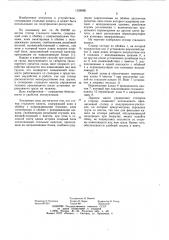 Стопор стального каната (патент 1039866)
