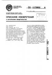 Способ переработки низкотемпературной смолы (патент 1175952)