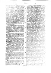 Устройство для автоматического регулирования подачи воздуха в горелки котлоагрегата (патент 1702108)