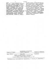 Асинхронно-вентильный каскад (патент 1410262)