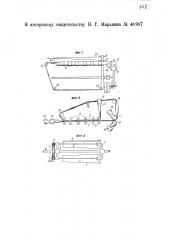Трепальная машина для лубяных волокон (патент 48967)