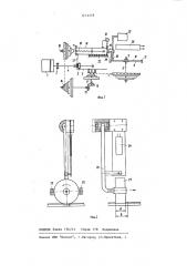 Способ определения времени отверждения полимерных материалов и устройство для его осуществления (патент 1213378)