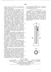 Подогревной электролитический датчик влажности газов (патент 550566)