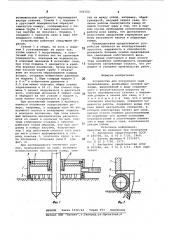 Устройство для погружения свай вдавливанием (патент 591550)