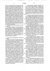 Отводная головка (патент 1724849)
