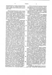 Способ мокрой обработки для утилизации тепла и очистки дымовых и отходящих газов от вредных веществ (патент 1789250)