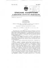 Автоподатчик (патент 138557)