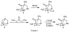 Производные 5,7-диметил-1,3-диазаадамантан-6-она, содержащие монотерпеновый остаток, новые анальгезирующие средства (патент 2564446)