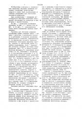 Тренажер для обучения вождению гусеничных машин (патент 1345236)