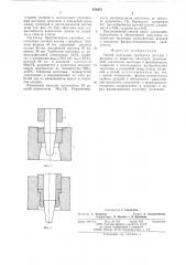 Способ получения трубчатых деталей с фланцем из пористых заготовок (патент 634851)