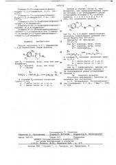 Способ получения 2,5-замещенных 1,3,4-тиадиазолов (патент 645574)