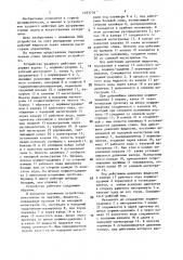 Устройство ударного действия (патент 1493778)