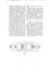 Многоанодный ионный прибор (патент 57687)