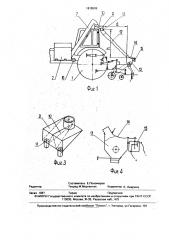 Машина для внесения удобрений (патент 1819509)