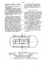 Электродегидратор (патент 939032)