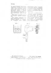 Бадьевой подъем (патент 66566)