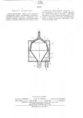 Самоочищающийся фильтр для жидкости (патент 418199)