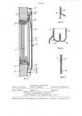 Теплоизолирующая роликовая штора (патент 1344253)