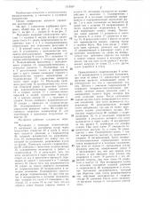 Мусоровоз (патент 1310307)