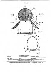 Энергетическая установка (патент 1812401)