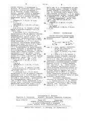 Способ получения дитретичных алкилтиоениновых гликолей (патент 791741)
