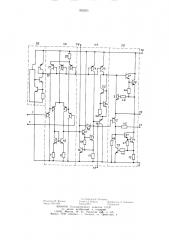 Интегральный усилитель мощности для магнитофона (патент 902205)