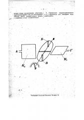 Градуированный вариометр (патент 19677)