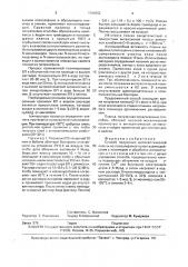 Способ получения антисептической пленки из полиолефинов (патент 1708352)