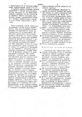 Устройство для запрессовки тонкостенных порошковых втулок в оболочки (патент 1595627)