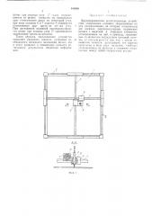 Двухкоординатное регистрирующее устройство (патент 488066)