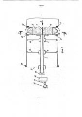 Устройство для заделки стыков раструбных труб (патент 1783084)