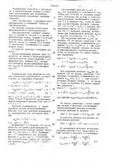 Функциональный преобразователь (патент 1536403)