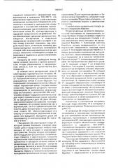 Устройство для разделения отходов (патент 1695997)