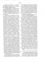 Формовочный передвижной манипулятор для сборки крупногабаритных форм на плацу (патент 1600925)