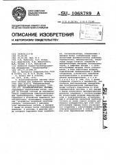 Газоаналитическая система (патент 1068789)