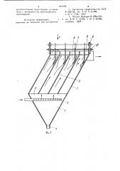 Пластинчатый отстойник (патент 927269)