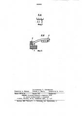 Транспортно-загрузочное устройство (патент 848266)