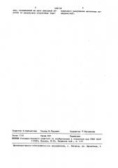 Плазменная ловушка (патент 599739)
