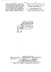 Устройство для вычисления первой разности (патент 656058)