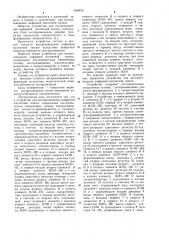 Устройство для воспроизведения цифровой магнитной записи (патент 1084872)