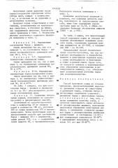 Способ получения корма из отходов виноделия (патент 1743536)