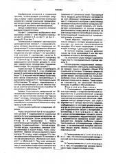 Гелиосушилка (патент 1695083)