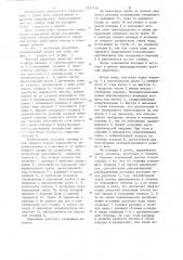 Шахтный водосброс (патент 1257134)