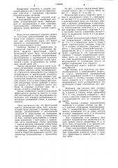 Фронтальный агрегат (патент 1105638)
