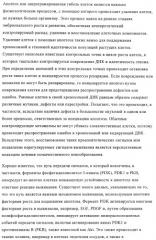 Производные пиразола в качестве модуляторов протеинкиназы (патент 2419612)