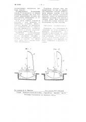 Устройство для статической балансировки тел (патент 63566)