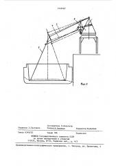 Береговой перегружатель (патент 1442487)