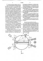 Способ инфракрасной влагометрии сыпучих материалов (патент 1718065)
