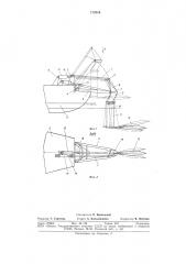 Судовое устройство для гидродинамических испытаний модели в открытом водоеме (патент 712318)